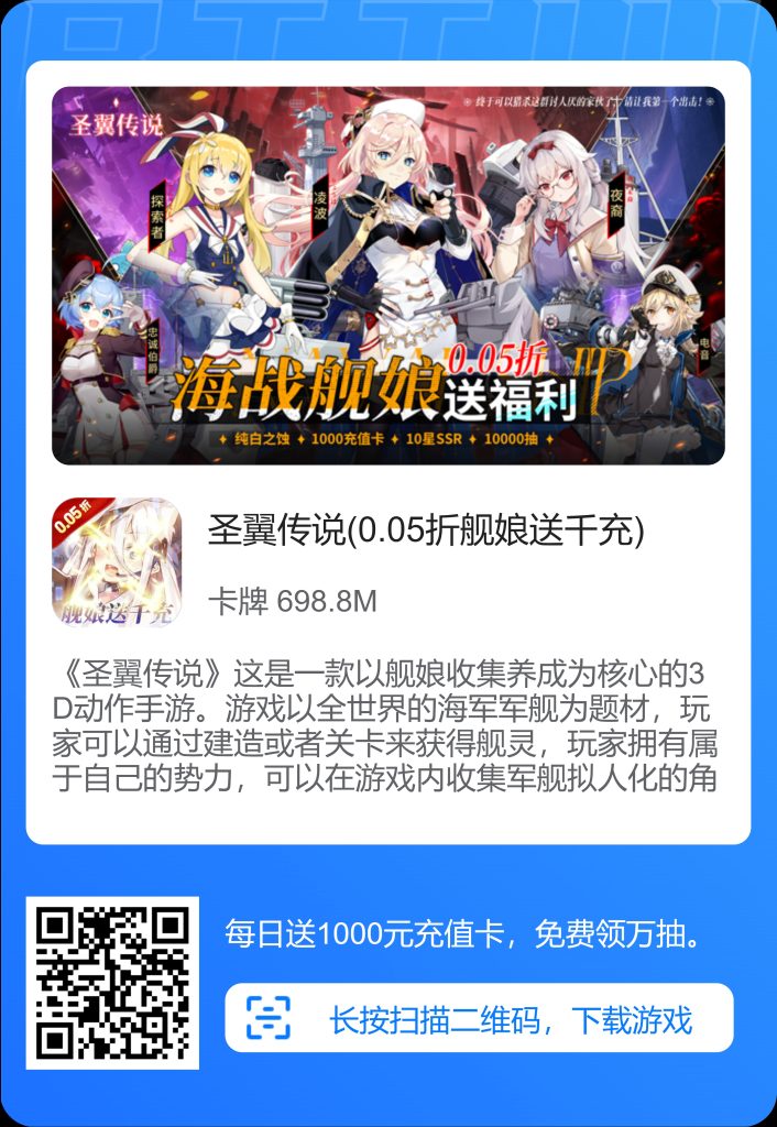 图片[4]-圣翼传说