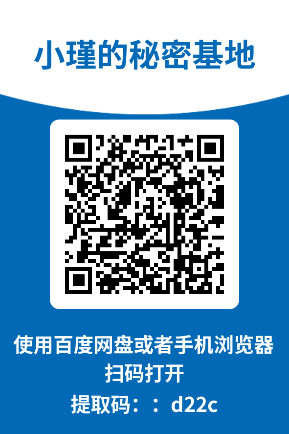 图片[7]-小瑾的秘密基地