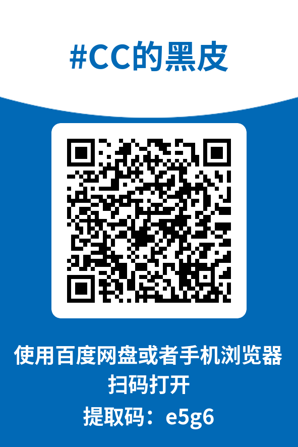 图片[4]-CC的黑皮