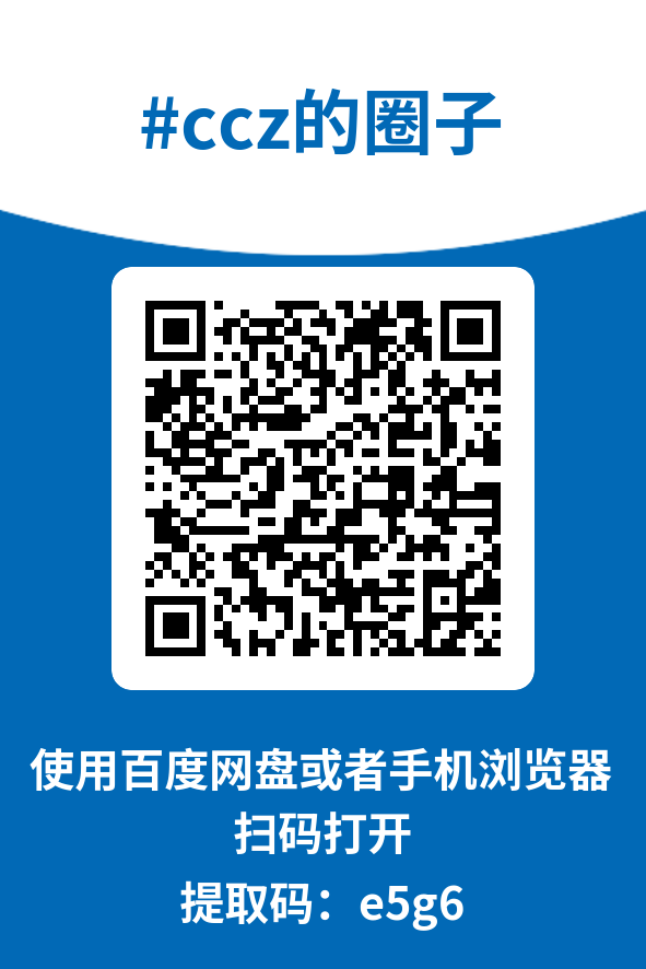 图片[4]-ccz的圈子
