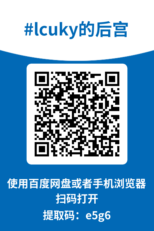 图片[4]-lcuky的后宫