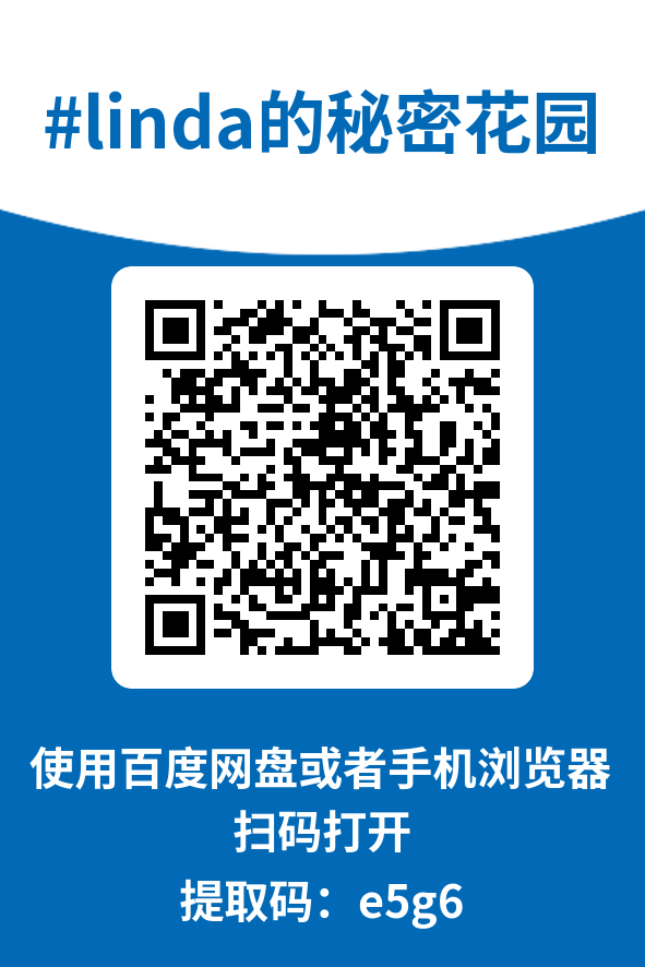 图片[4]-linda的秘密花园