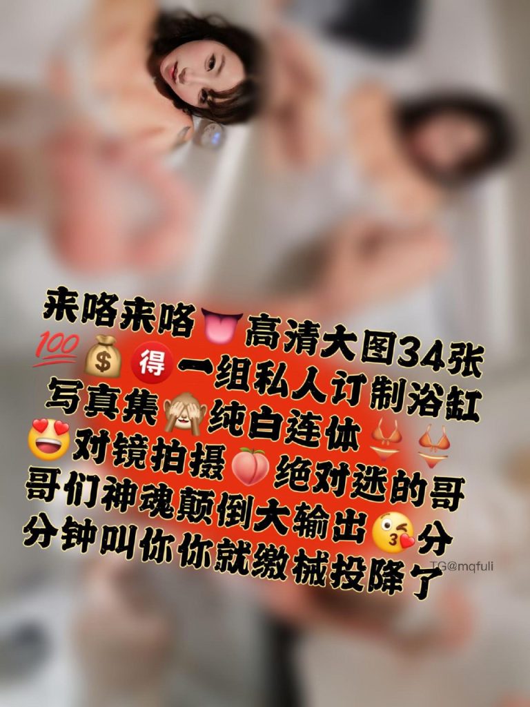图片[3]-微博洁己u