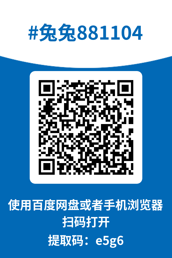 图片[4]-兔兔881104