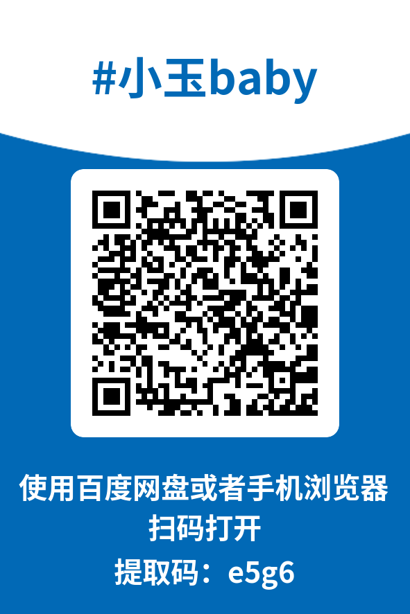 图片[4]-小玉baby