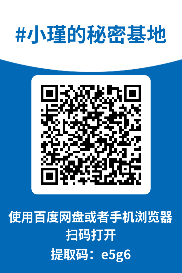 图片[4]-小瑾的秘密基地
