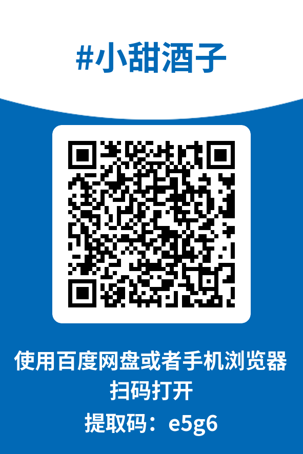 图片[4]-小甜酒子