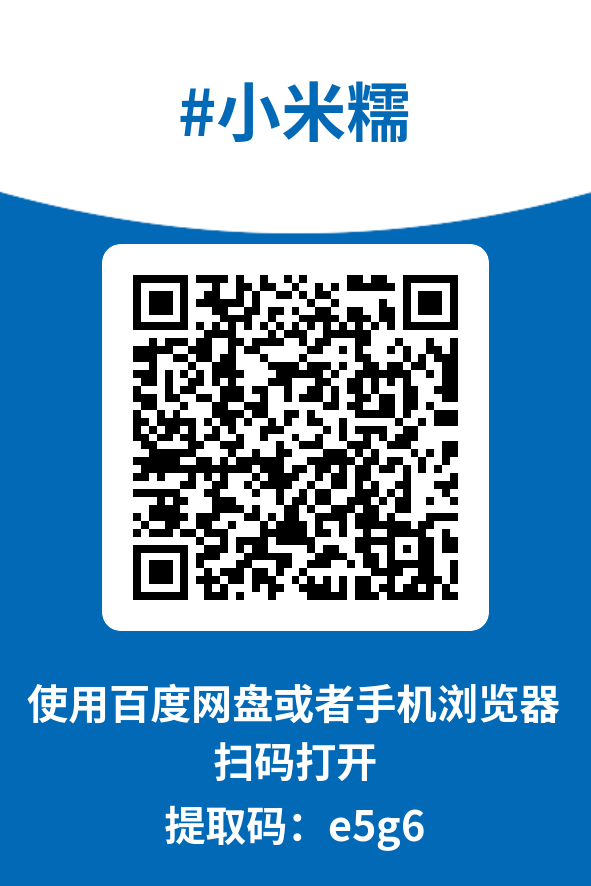 图片[4]-小米糯