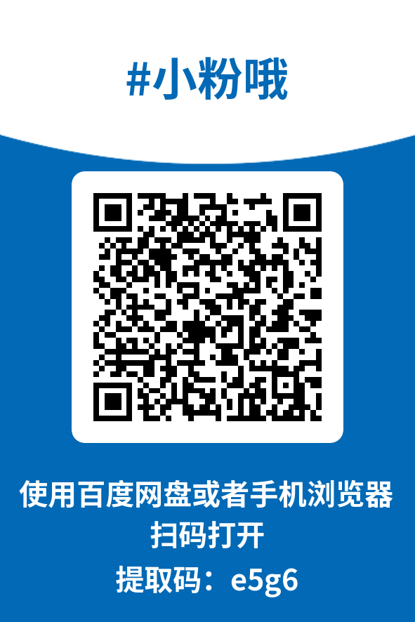 图片[4]-小粉哦