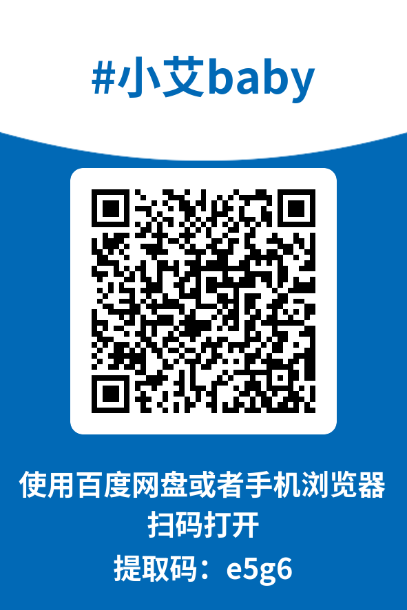 图片[4]-小艾baby