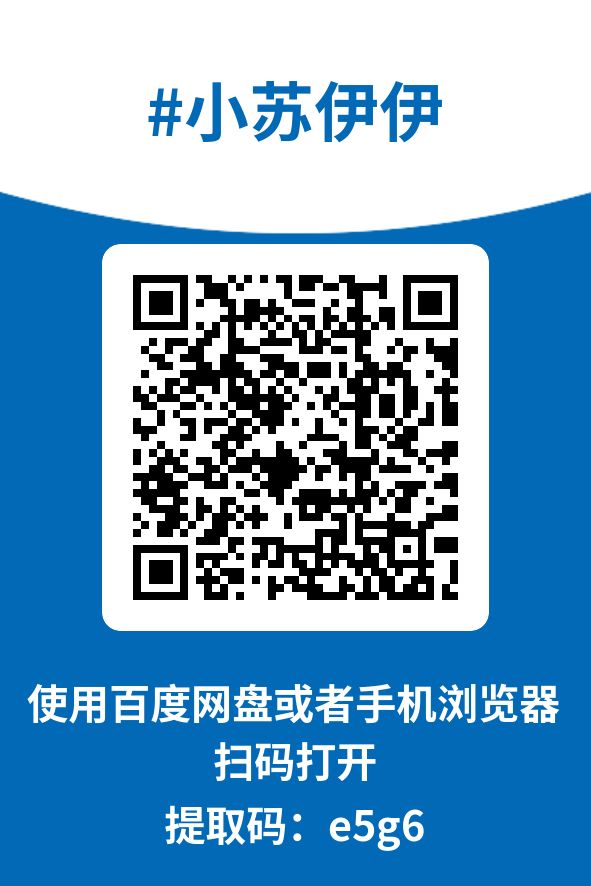 图片[4]-小苏伊伊