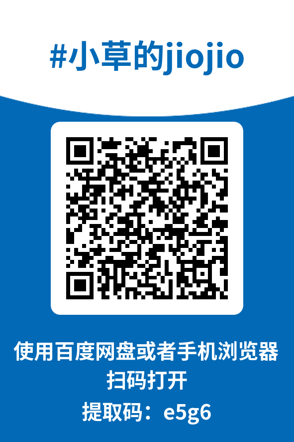 图片[4]-小草的jiojio