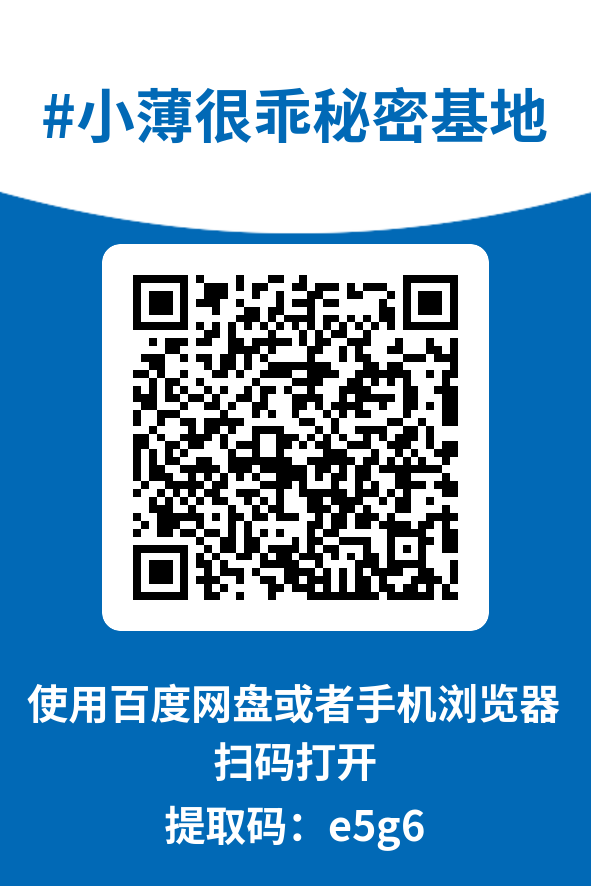 图片[4]-小薄很乖秘密基地
