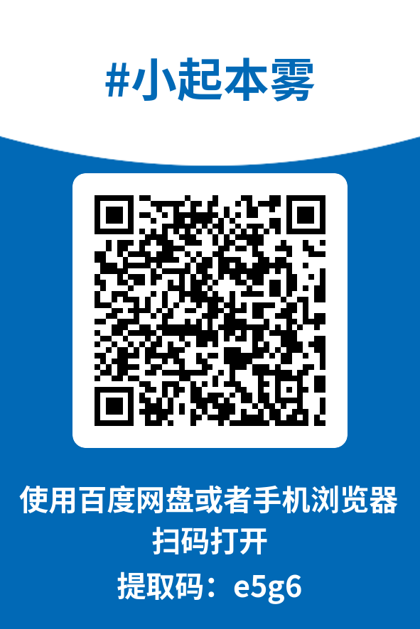 图片[4]-小起本雾