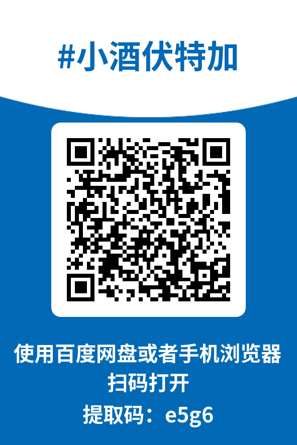 图片[4]-小酒伏特加