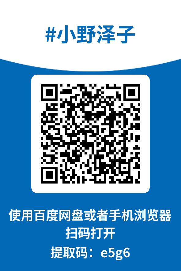 图片[4]-小野泽子