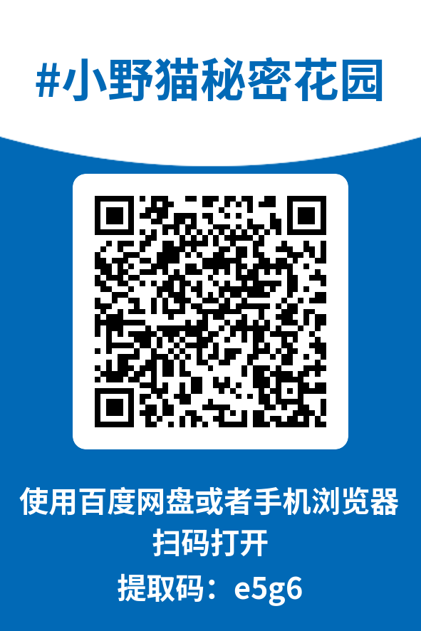 图片[4]-小野猫秘密花园