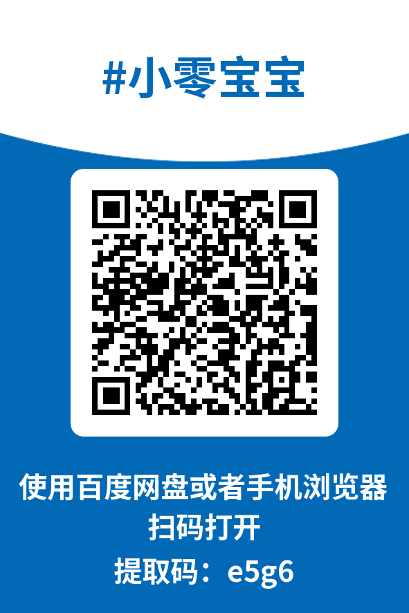 图片[4]-小零宝宝