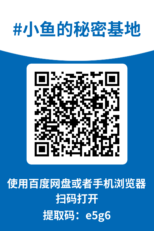 图片[4]-小鱼的秘密基地