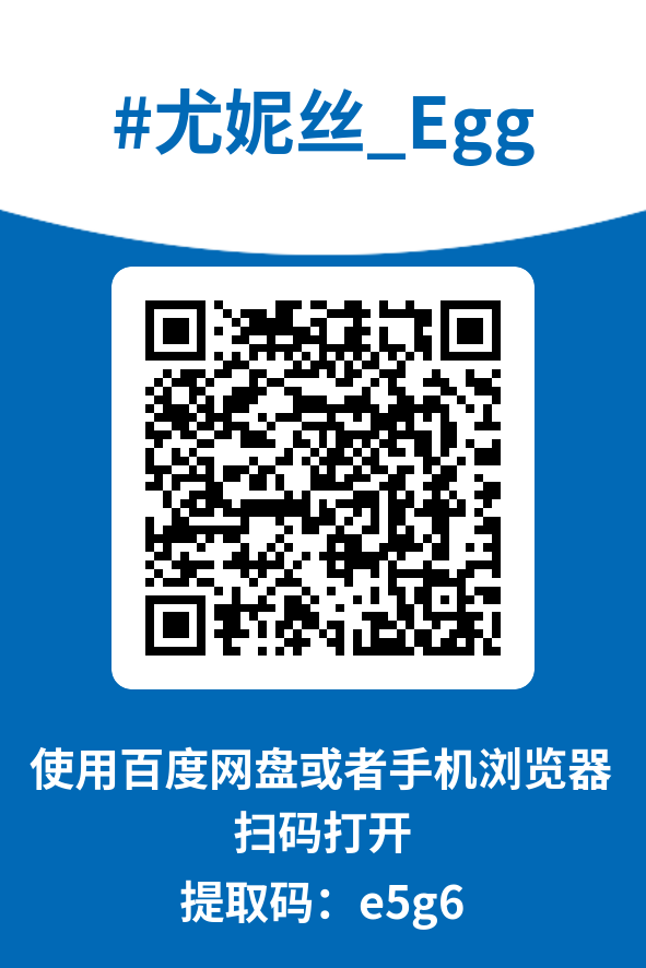 图片[4]-尤妮丝_Egg