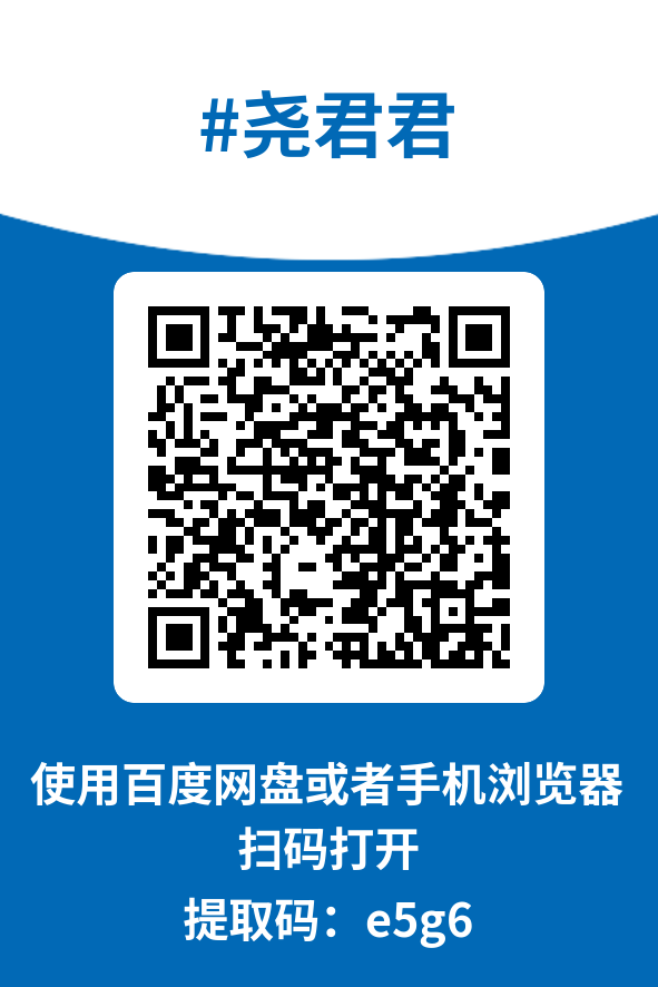 图片[4]-尧君君