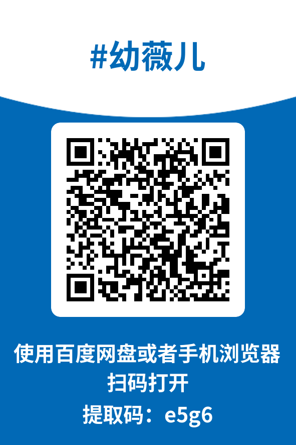 图片[4]-幼薇儿