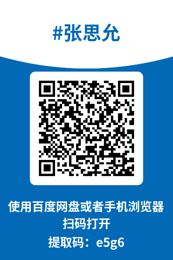 图片[4]-张思允
