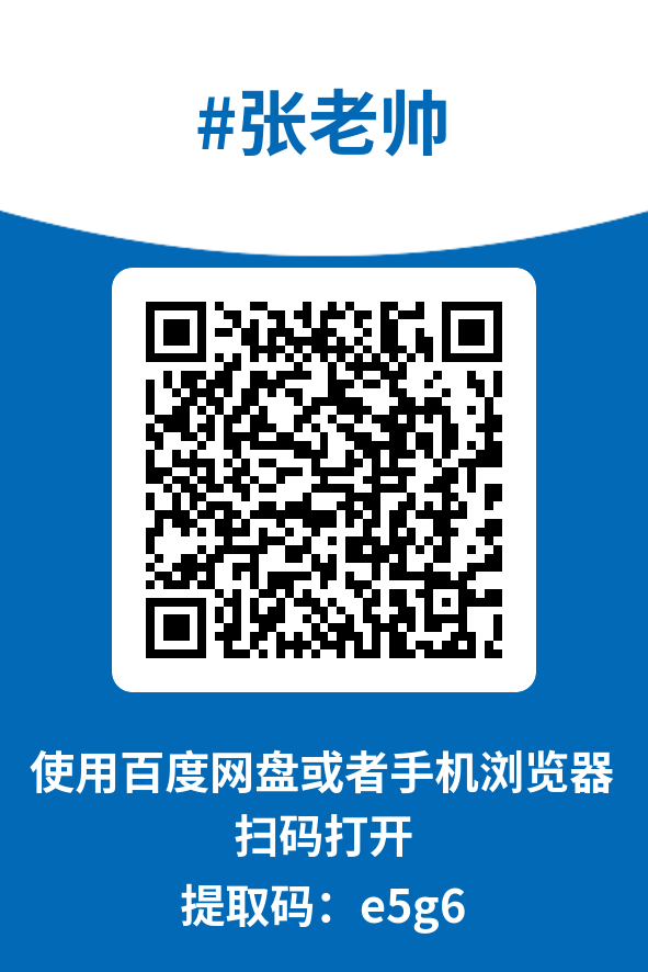 图片[4]-张老帅