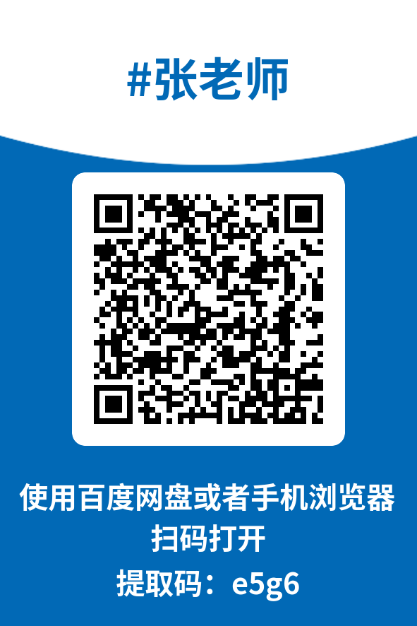 图片[4]-张老师