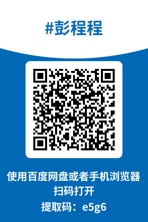 图片[4]-彭程程