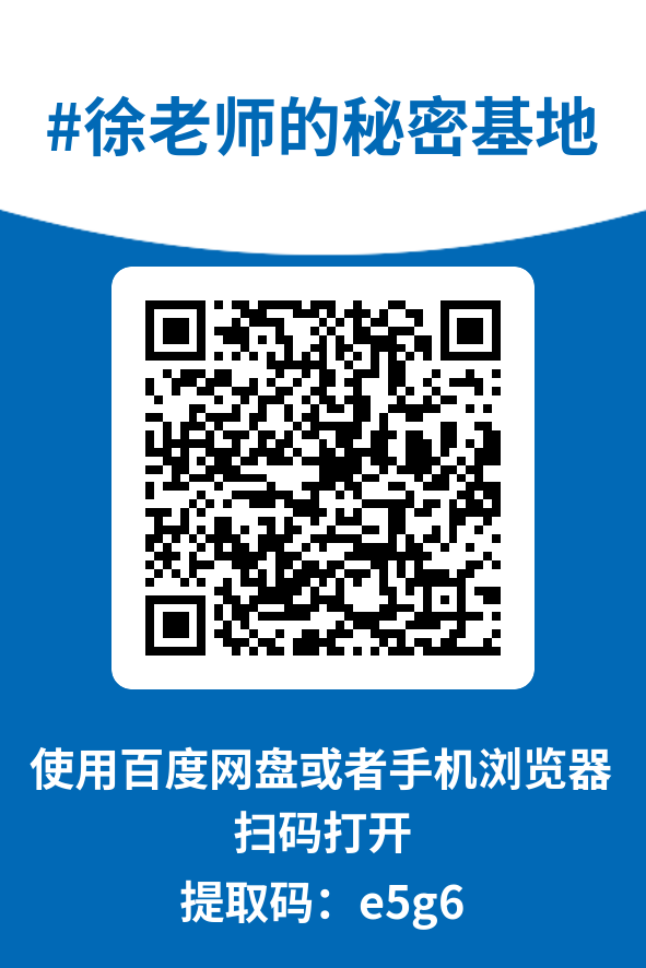图片[4]-徐老师的秘密基地