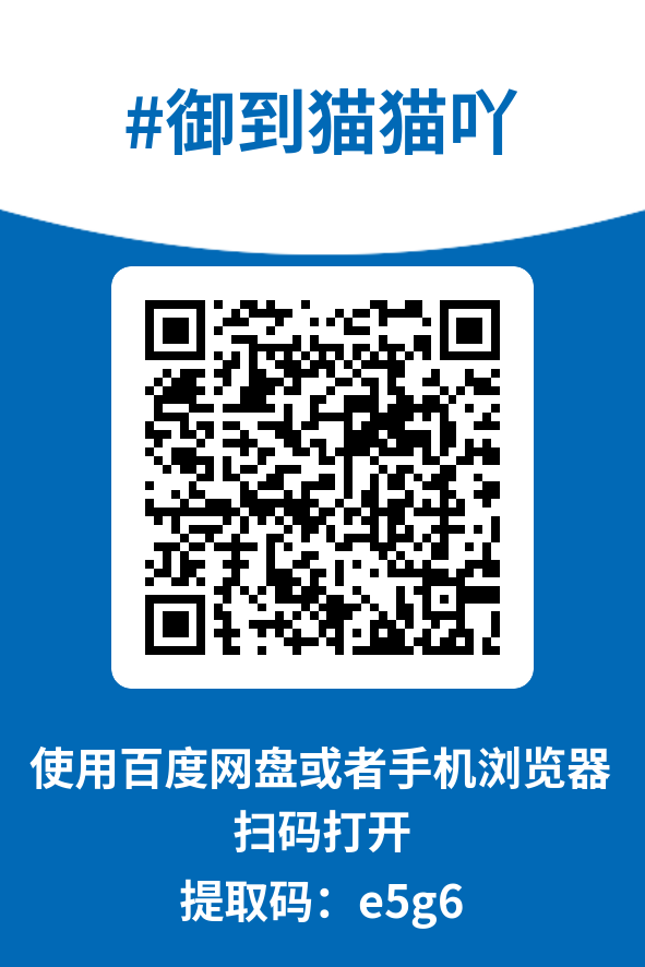 图片[4]-御到猫猫吖