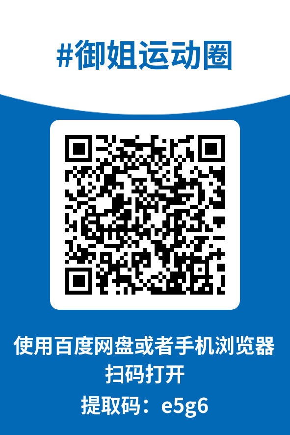 图片[4]-御姐运动圈