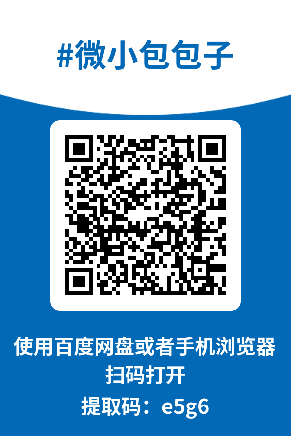 图片[4]-微小包包子