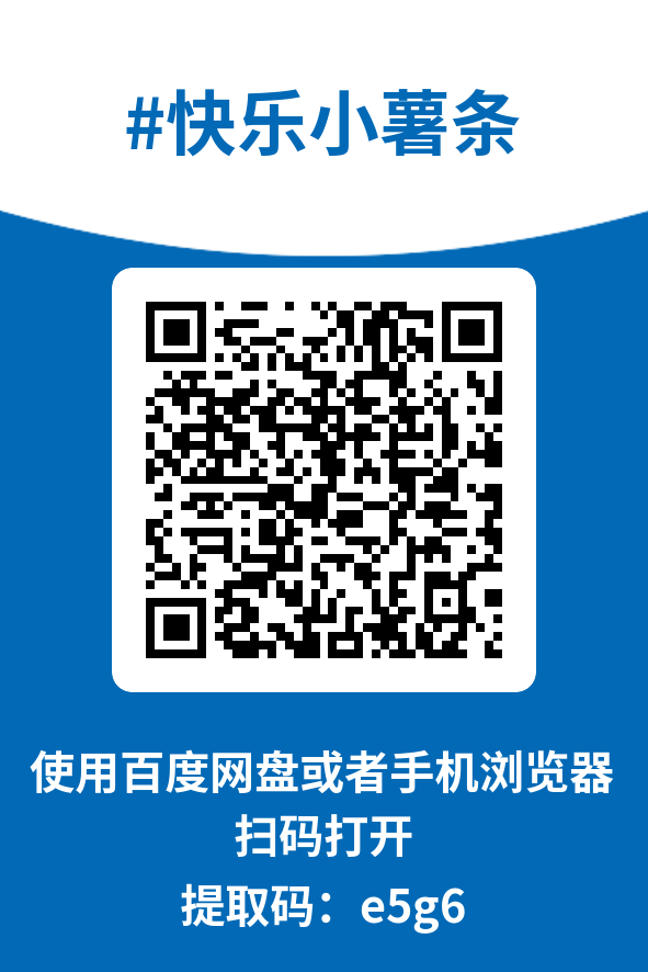 图片[4]-快乐小薯条
