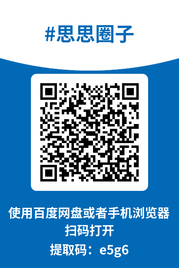 图片[4]-思思圈子