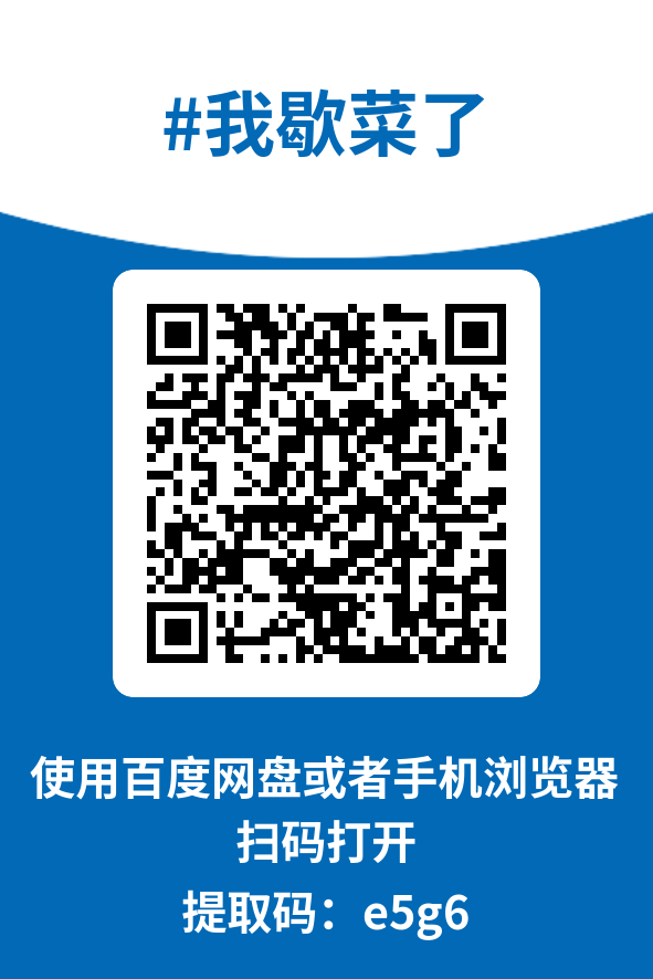 图片[4]-我歇菜了