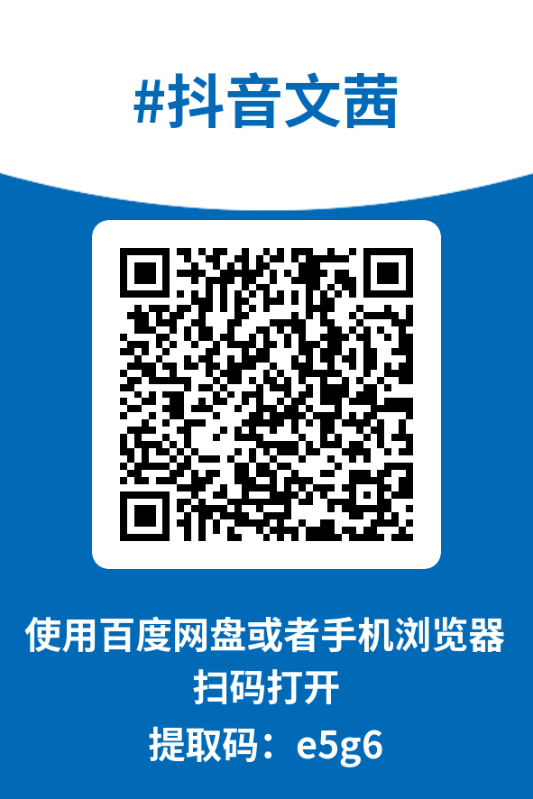 图片[4]-抖音文茜