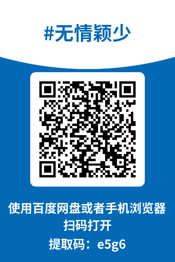 图片[4]-无情颖少