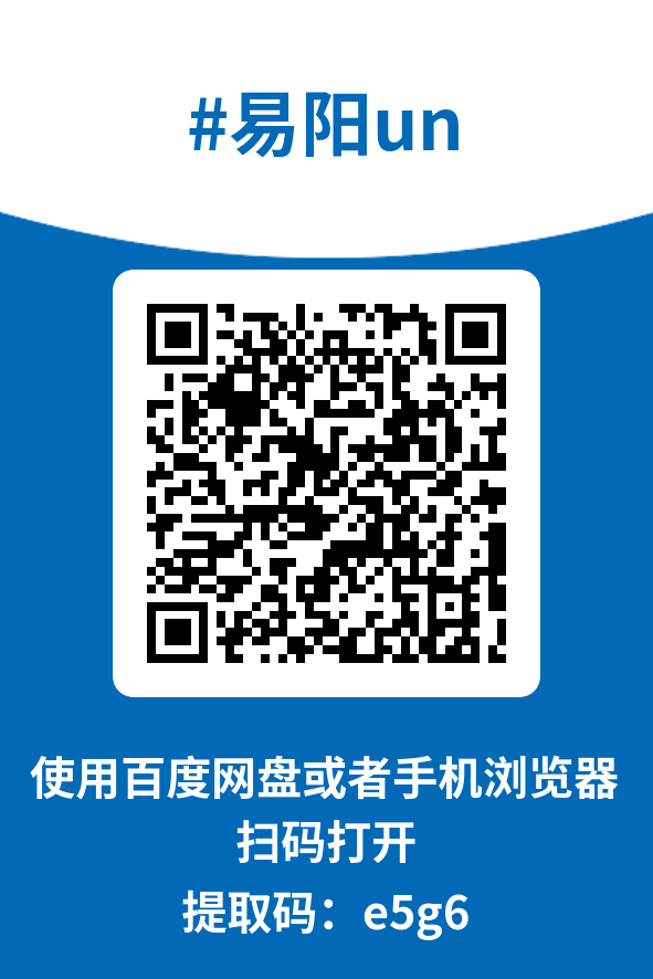 图片[4]-易阳un