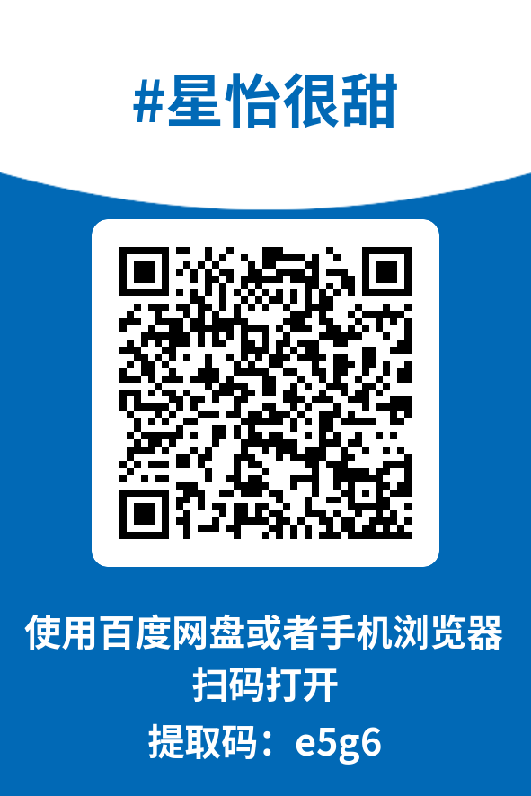 图片[4]-星怡很甜