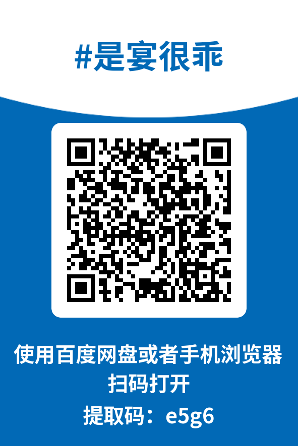 图片[4]-是宴很乖