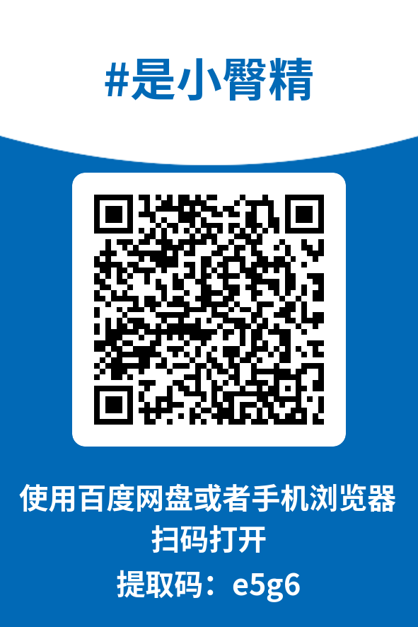 图片[4]-是小臀精