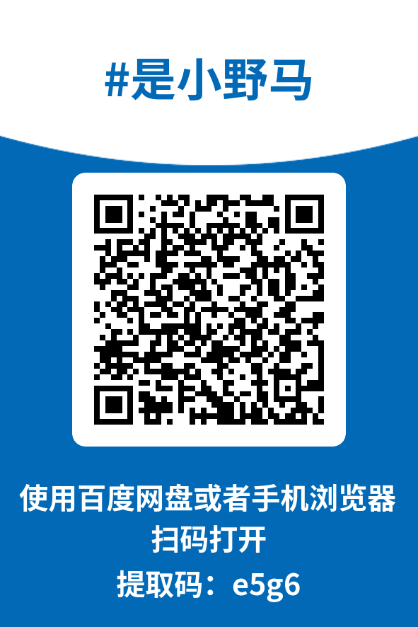 图片[4]-是小野马