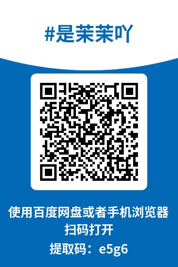 图片[4]-是茉茉吖