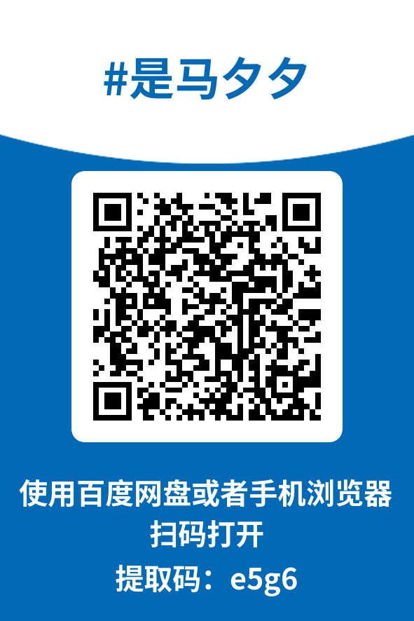 图片[4]-是马夕夕