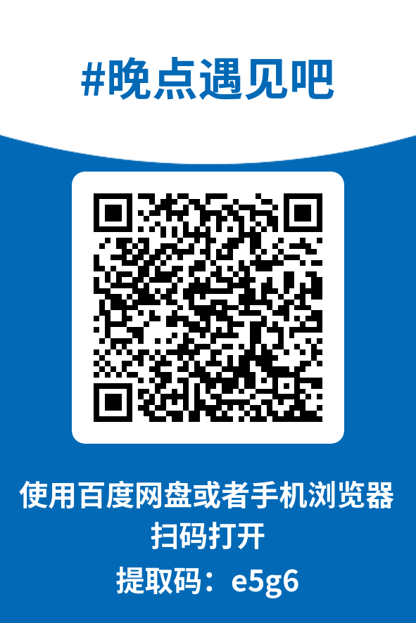 图片[4]-晚点遇见吧