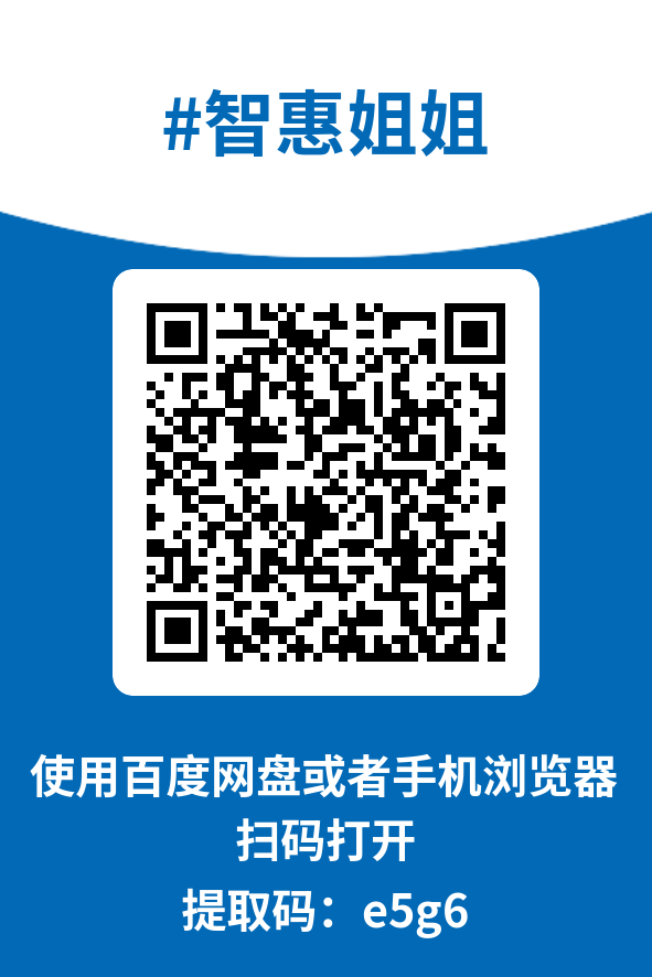 图片[4]-智惠姐姐