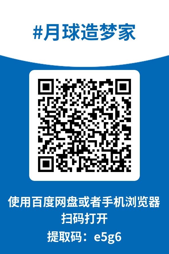 图片[4]-月球造梦家