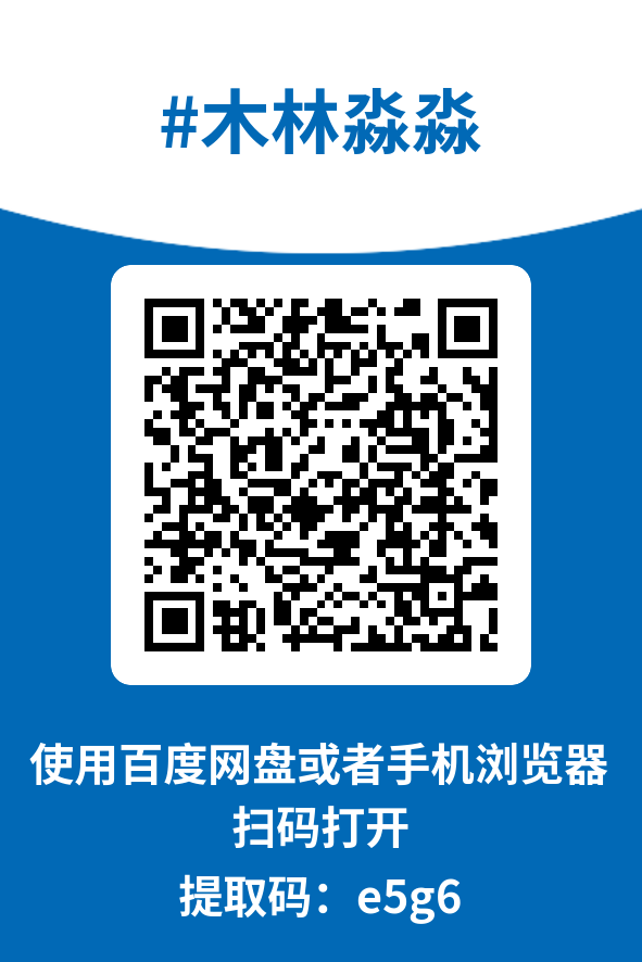 图片[4]-木林淼淼